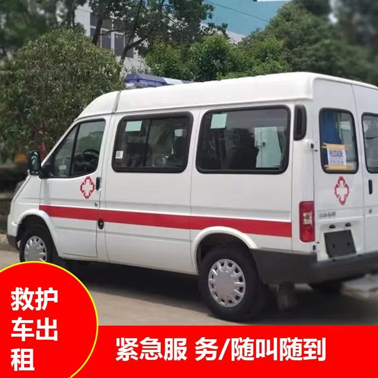 仪陇瘫痪租赁救护车转运 —— 提升急救效率，守护生命安全